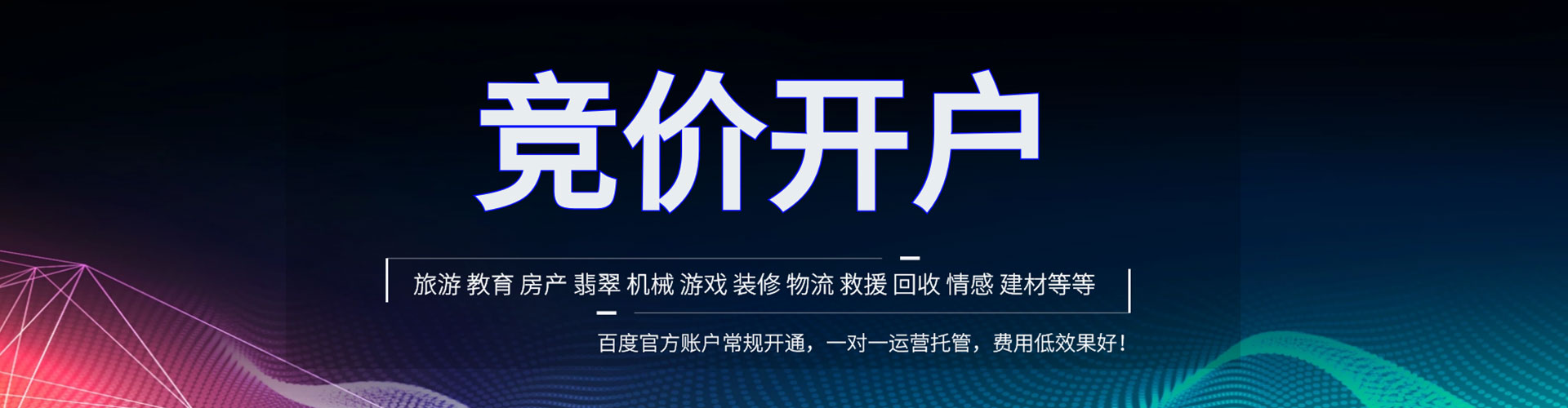 大石桥搜索开户返点